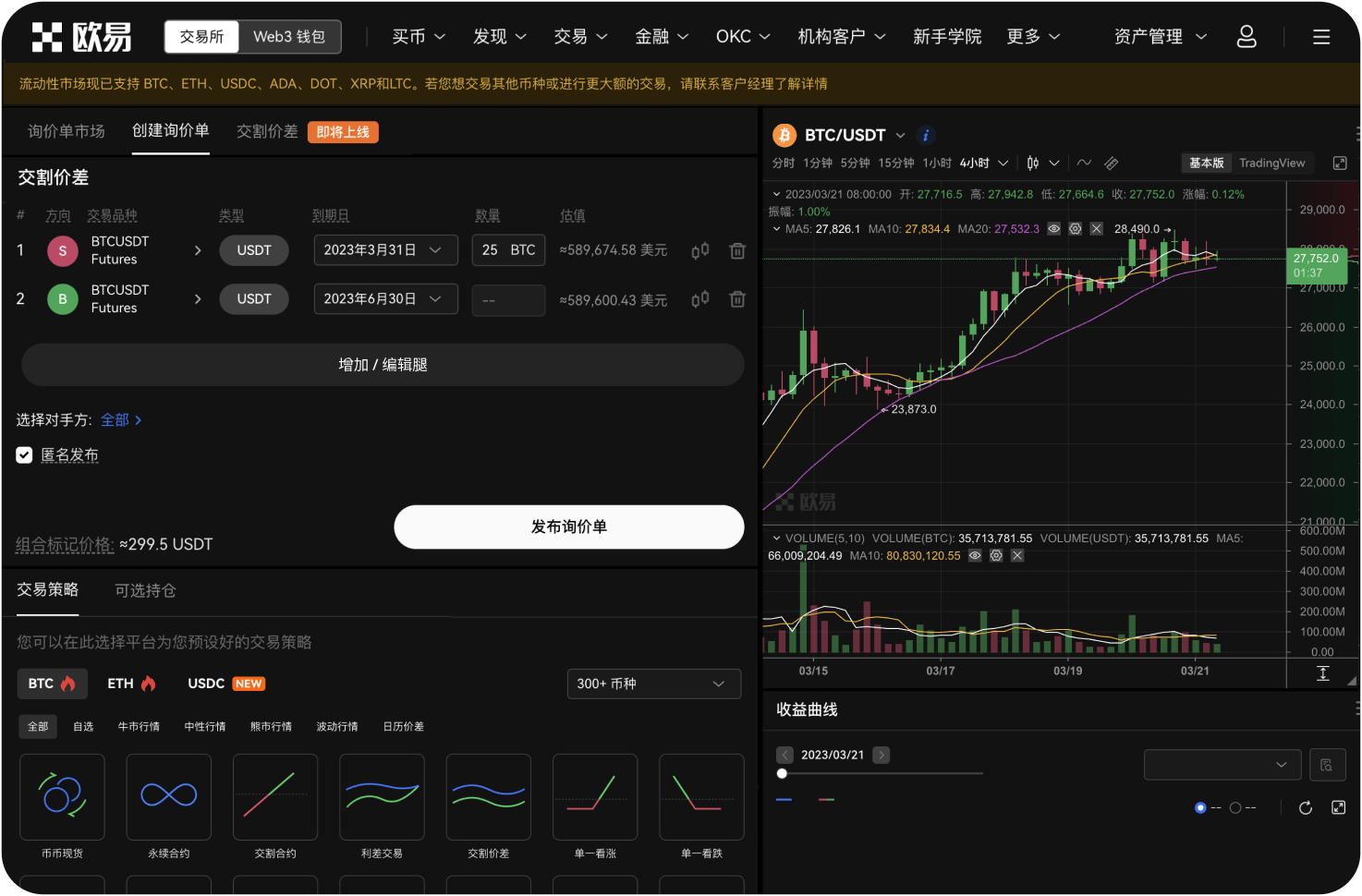 平台维护或暂停充提怎么办